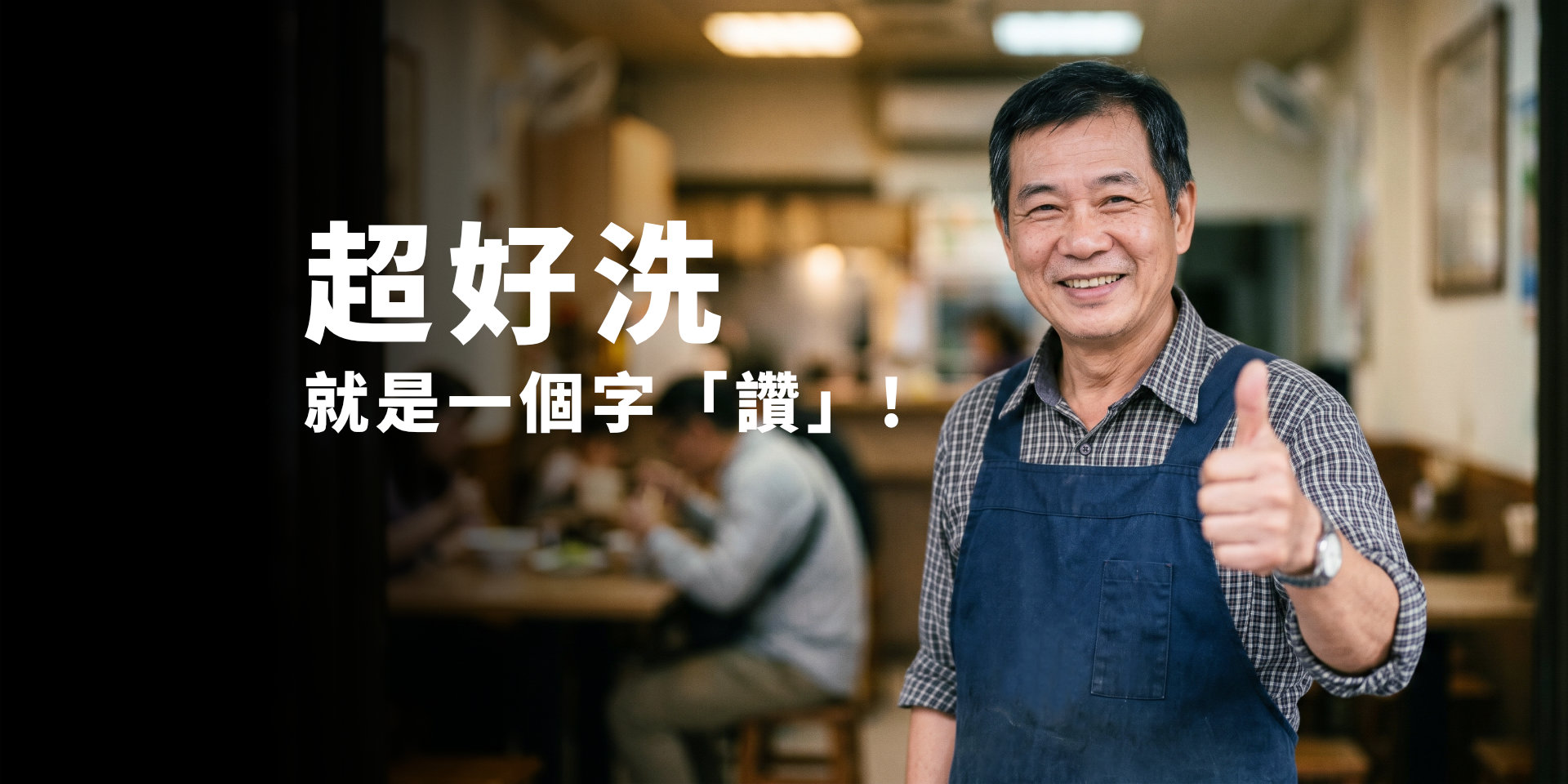 專業廚房